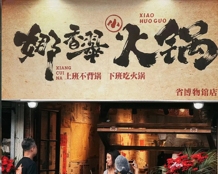 美陈道具及发光立体字应用