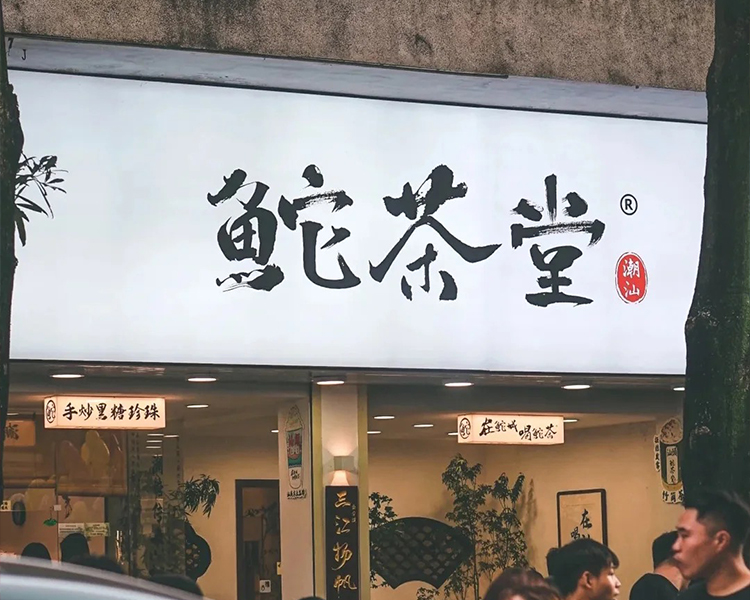 美陈道具及发光立体字应用