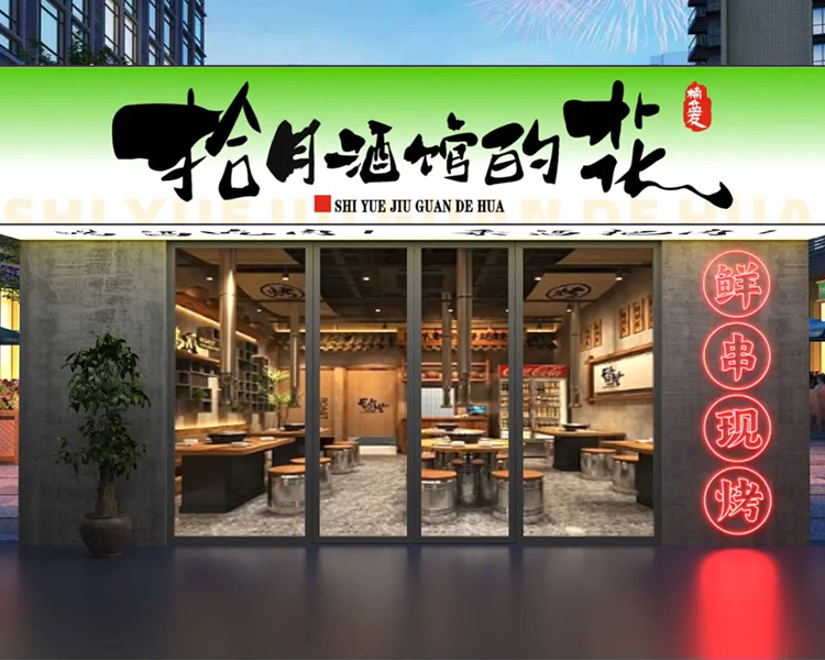 美陈道具及发光立体字应用