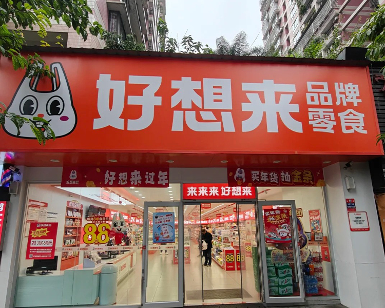 美陈道具及发光立体字应用