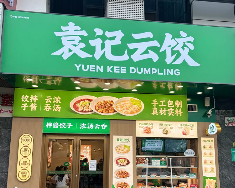 连锁店灯箱画面