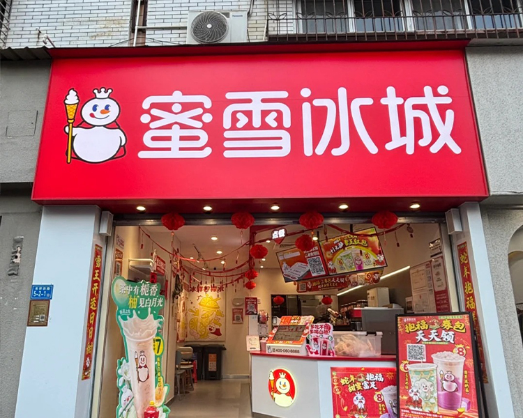 连锁店灯箱画面